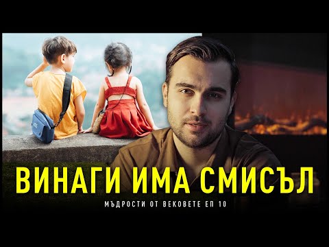 Видео: Какъв е смисълът на бележника?