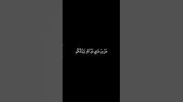 يا أيها الناس اذكرو نعمت الله عليكم | كروما قرأنية القارئ  علي جابر رحمه الله ♥ surah _fatسورة فاطر