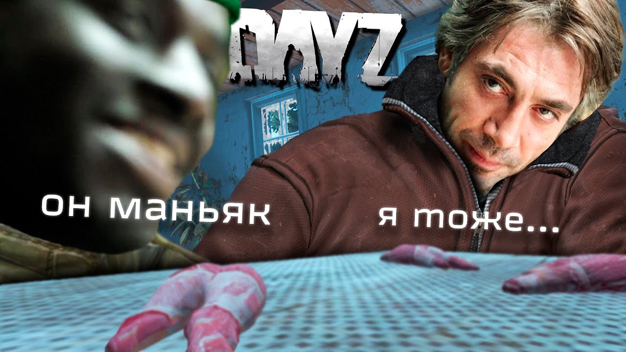 Живым уйдет лишь один в DayZ