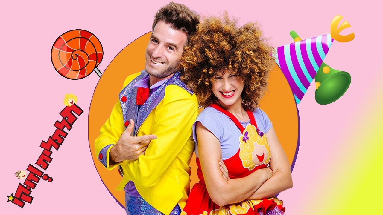 תלתלית וזוקו - מרתון סרטוני פורים מצחיקים