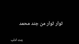 أحرار أحرار والعالم يشهد ✌🏻💚❤🖤شاشه سوداء