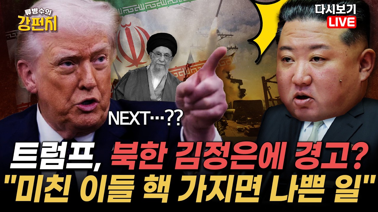 [류병수의 강펀치 Replay] 하헌기 