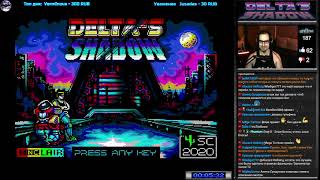 Delta's Shadow | Power Blade 3 прохождение [ hard ] | Игра на (PC, ZX Spectrum) Стрим RUS