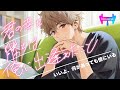 【女性向けボイス】君の幸せの価値を人生に関係ない「誰か」に汚されてたまるかよ。【寄り添い/自然体/シチュエーションボイス】