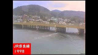 【鉄道車窓】 1998年のJR奈良線　木津～京都