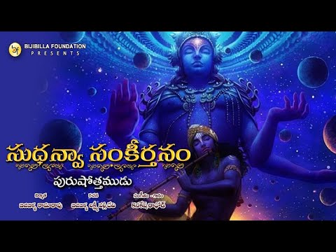 Purushotthamudu Kanakesh Rathod | Bhakthi Mukthi - Hindu Devotional