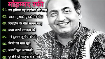 Yeh Duniya Yeh Mehfil with lyrics | यह दुनिया यह महफ़िल | Mohammed Rafi | Raaj Kumar | Heer Ranjha