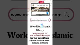 Website Lonch Alhamdulillah www.maktaberaza#reels #hadith #islamicwebsite #wesite #maktaberaza