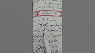 سورة يوسف بتلاوة خاشعة #القرآن_الكريم #اكسبلور #قرآن #تيك_توك #quran #allah #alhamdulillah #foryou