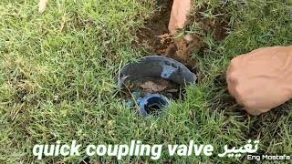 change quick coupling valve | تغيير محبس أمان هالك