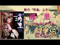 浦里(島津亜矢) ♪唄:ゆかたのきみ