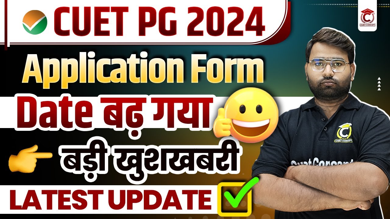 CUET PG 2024 Application Form Date Extend🔥 | CUET PG 2024 | CUET PG ...