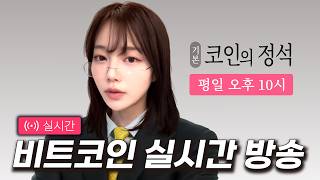 비트코인 공포에 매수하랬는데 (3월 상금3천만원 개인대회 시작)