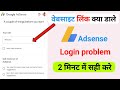 Adsense add site problem 2022 new problem fix  how to add sitechannel link in adsense account