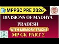 DIVISION AND DISTRICTS OF MADHYA PRADESH | WITH SHORT TRICKS &amp; MNEMONICS|MAP  OF MP | MPSI,MPPSC| GK