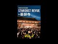 楽園音楽祭2009 STARDUST REVUE in 薬師寺 VOL.2