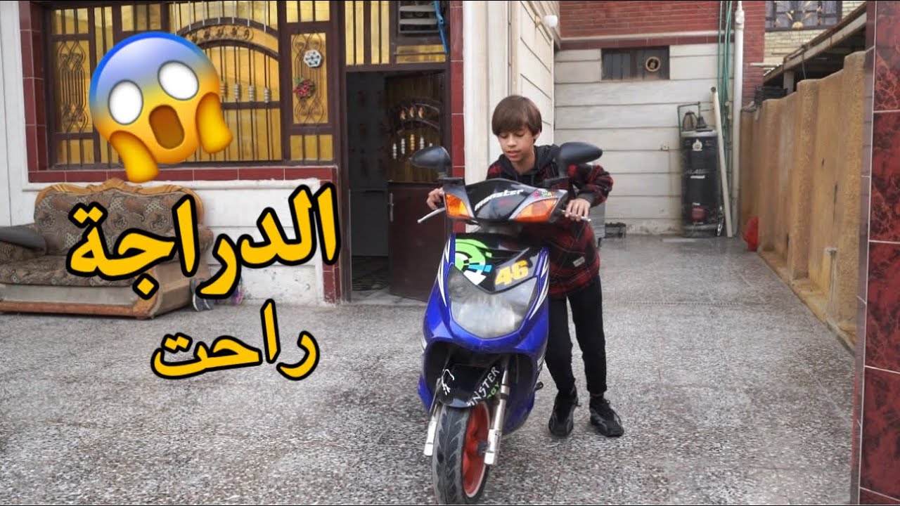 تحشيش كرار مشتري دراجة جديدة ومروان طلع بيها وحجزه المرور | كرار الساعدي