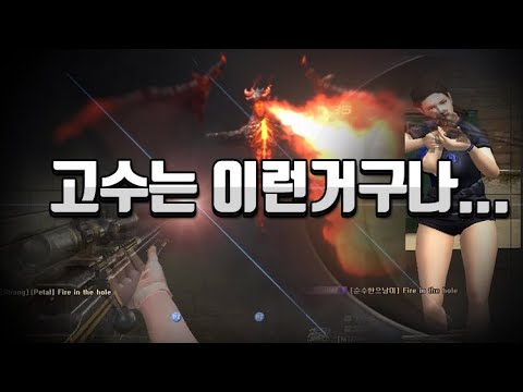 [Sudden Attack] Assault-type Sna Silver Emperor Mad Movie Part 4