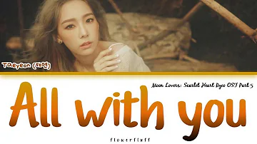 Taeyeon (태연) – All with you (Moon Lovers: Scarlet Heart Ryeo OST Part 5) (Lyrics Eng/Rom/Han/가사)