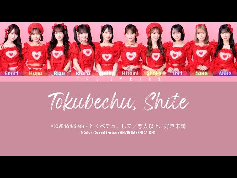 LOVE 18th Single とくべチュ して 恋人以上 好き未満 Tokubechu Shite Color Coded Lyrics KAN ROM ENG IDN