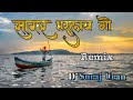 Sagar bharlay go singer raja adaikar  parmesh mali mix dj suraj 2k18