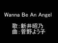 Wanna Be An Angel