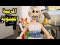 فيلم الاطفال المشاغبين و المربية المجنونة
