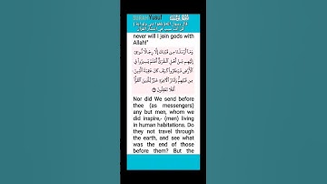 سورة يوسف الآية 109 تلاوة خاشعة