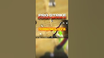 ОБНОВЛЕНИЕ PROSTRIKE V2 #cs2 #cs2overpass #рекомендации #csgo #prostrike #prostrikev2