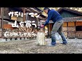 【週末田舎暮し】薪ストーブ買ったので薪棚を増設しました！