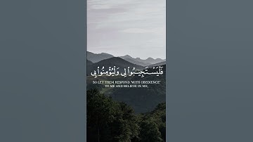 ” وإذا سألك عبادي عني فإني قريب “ | القارئ عبد الباسط عبد الصمد سورة البقرة 🎧🤍