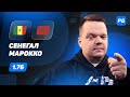 Сенегал — Марокко. Прогноз Неценко
