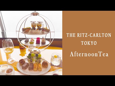 (SUB)এটি রিটজ কার্লটন টোকিওতে বিকেলের চা! | Tokyo 4K Vlog #57