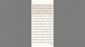 صفحة ( 193 ) #سورة_التوبة مكتوبة مكررة بصوت #سعد_الغامدي #الجزء_العاشر #تلاوات #قرآن #quran