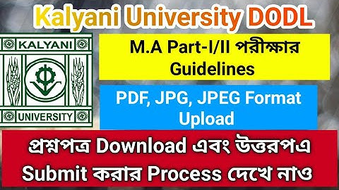 K.U DODL M.A Part-I&II Question Paper Download & Answer Sheet Submit Process | #kalyaniuniversity