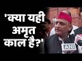 Akhilesh Yadav On CJP Protest: अखिलेश यादव का BJP पर हमला- ' क्या यही अमृत काल है?'