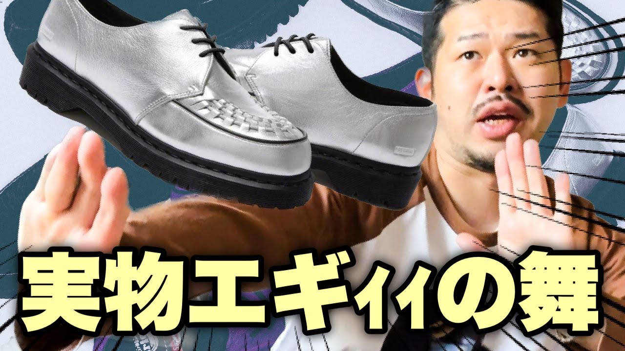 Sup x Dr. Martens] I got it and it looks so cool, I'm going to try