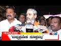 Public TV | Headlines @ 9 AM | Nov 27, 2025