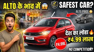 Alto के भाव में "देश का लोहा" सिर्फ़ 4.99 लाख | Safest Budget Car❤️
