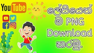 how to download png with pngwing sinhala easy