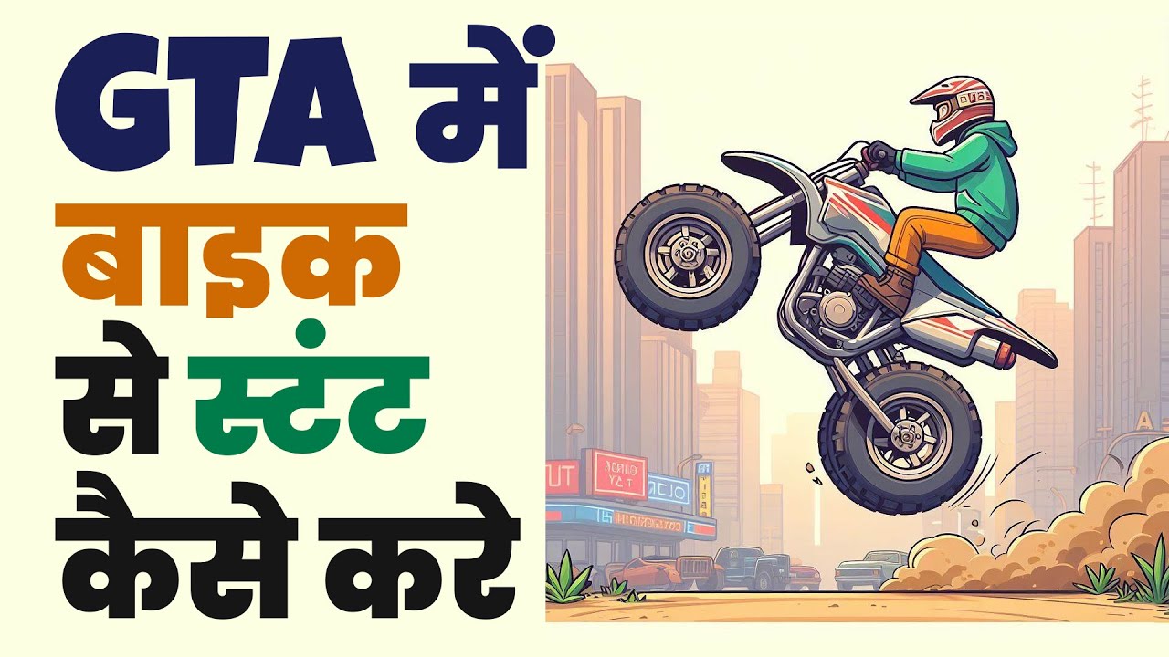 GTA 5 me bike se wheelie kaise kare How to wheelie a bike in gta 5 YouTube