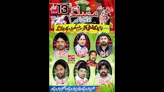 Live Majlis Aaza 13 Zilhaj 2020 Moza Baghri Sargana Jhang