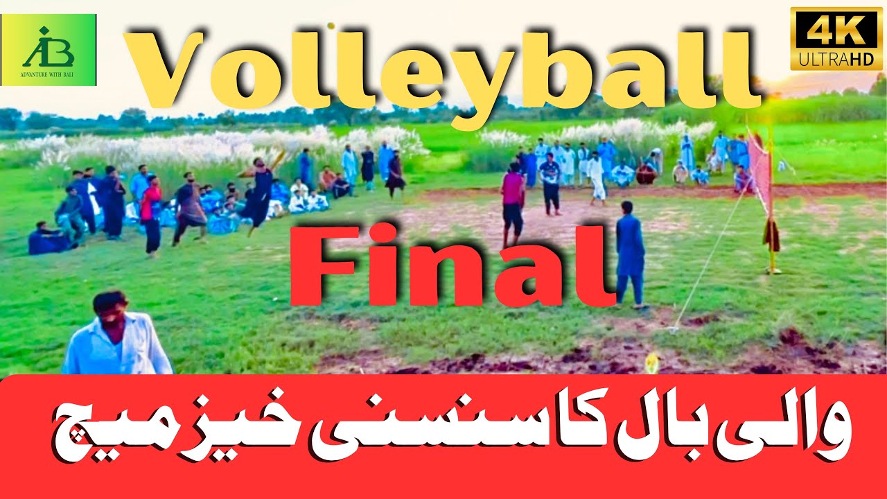 Volleyball match| Hadali club vs Bali club Final match of volleyball in our village|