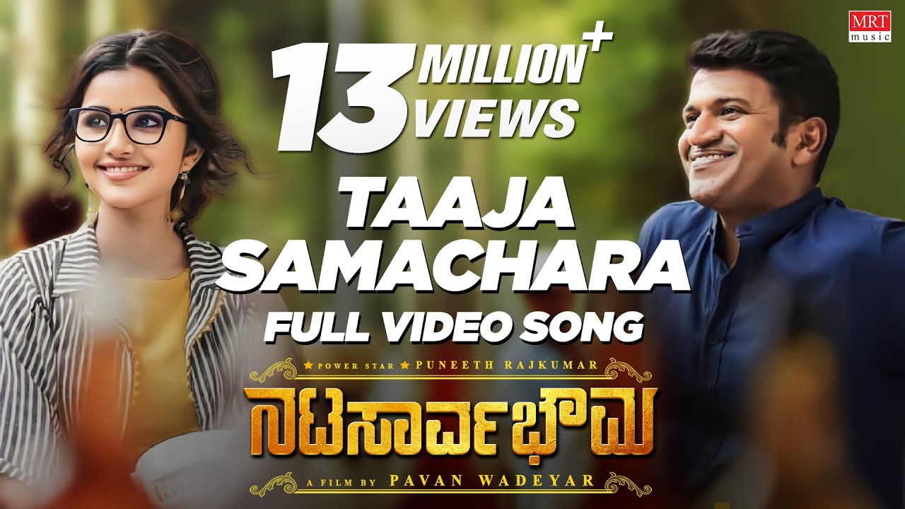 Tajaa Samachara Full Video Song  Natasaarvabhowma Video Songs  Puneeth Rajkumar Anupama  D Imman