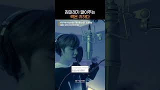 목소리가 그냥 소년만화 그 자체.. 테러맨 200% 과몰입시키는 김태래 클라스｜#Shorts