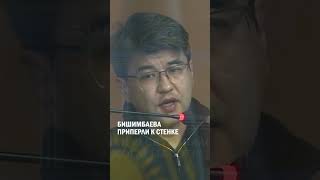 Бишимбаева приперли к стенке #гиперборей #бишимбаев #суд