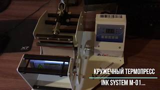 :   Ink System M-01    ...