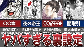 志々雄真実 Youtube