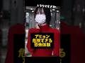 アヒョン、トラウマ級の被害を受ける... #kpop