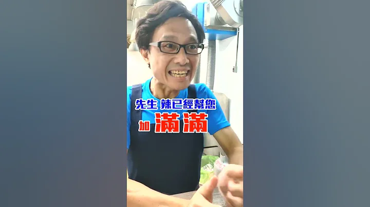 辣度破表 地狱鸡排 #黄导爆爆#后劲很强 #搞笑视频 #搞笑 #funny #鸡排 - 天天要闻